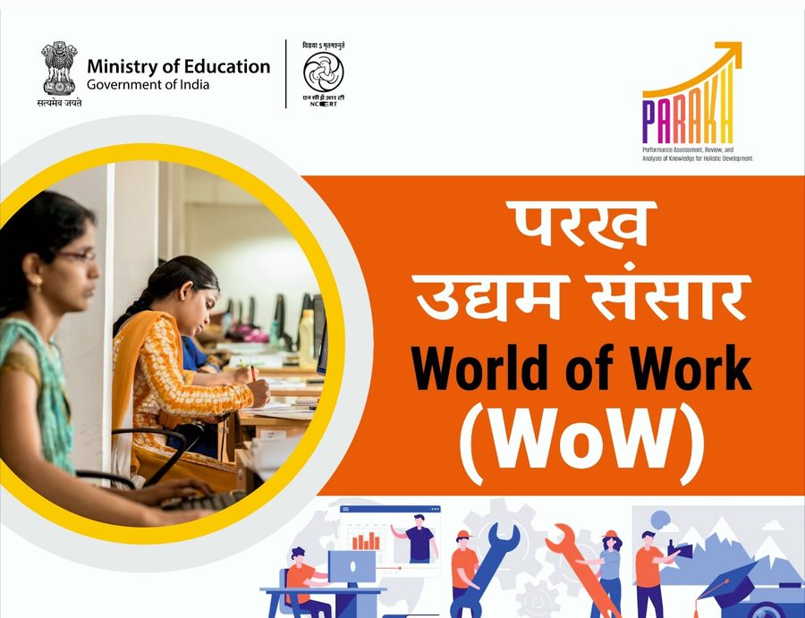 World of Work- उद्यम संसार 